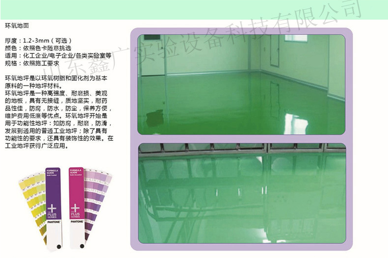 濰坊實(shí)驗(yàn)室凈化工程，濰坊實(shí)驗(yàn)室建設(shè)工程